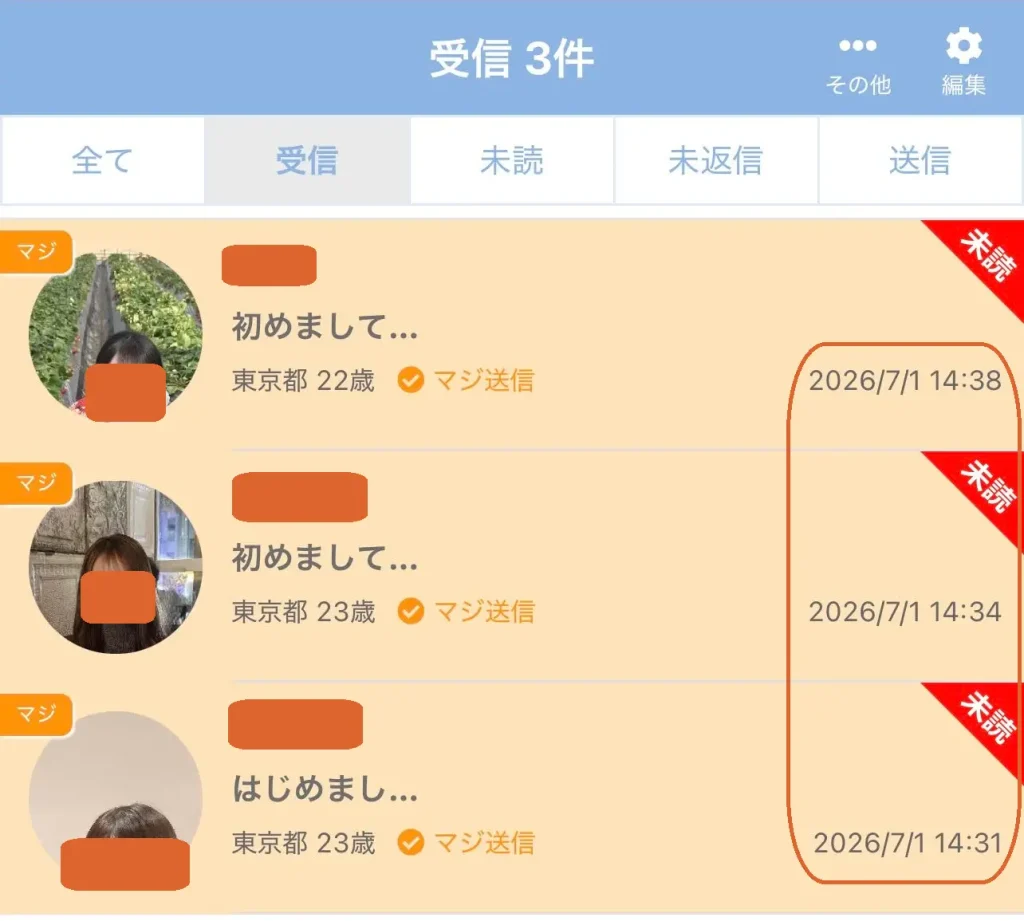 立て続けにきたメッセージ